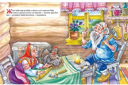 Русские народные сказки - фото 3