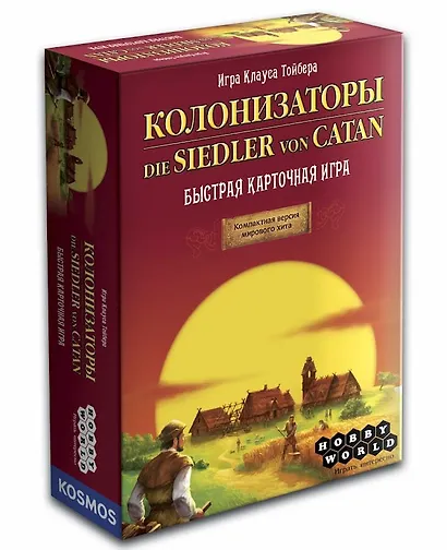 Настольная игра Колонизаторы Catan. Быстрая карточная игра, Hobby World - фото 1