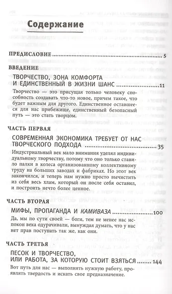 Уроки Икара - фото 2