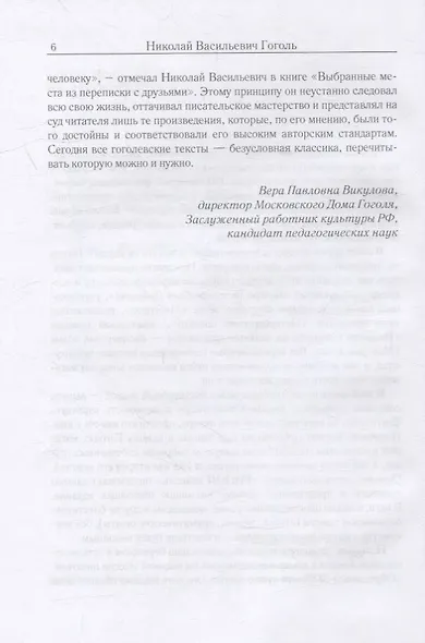 Собрание сочинений: В 7 т - фото 5