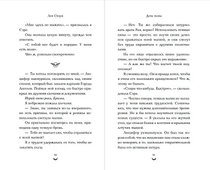 Дочь тьмы (#3) - фото 7