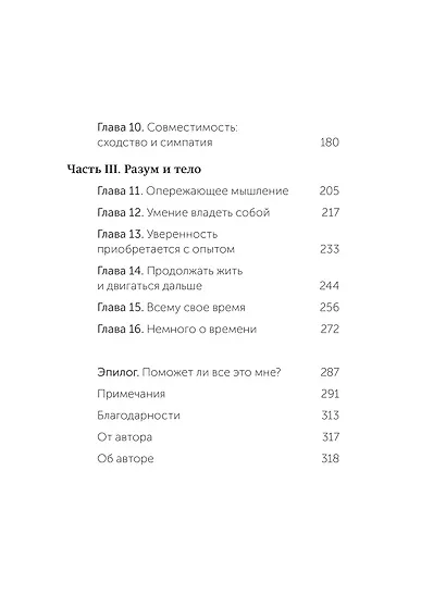 Важные годы. Почему не стоит откладывать жизнь на потом - фото 10