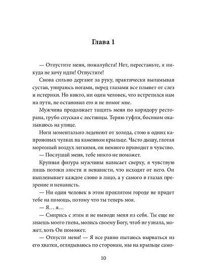 Собственность Саида - фото 9
