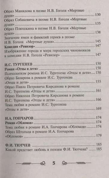 Сочинение в кармане дп - фото 4