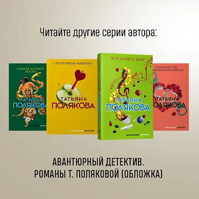 Тень у порога - фото 12