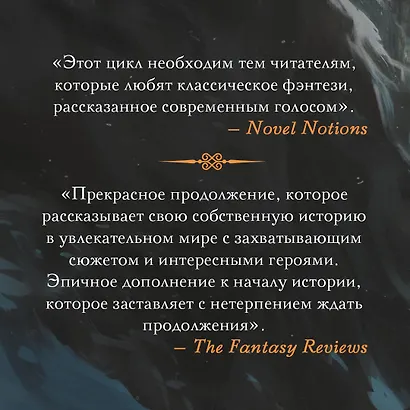 Сквозь тьму и свет - фото 7