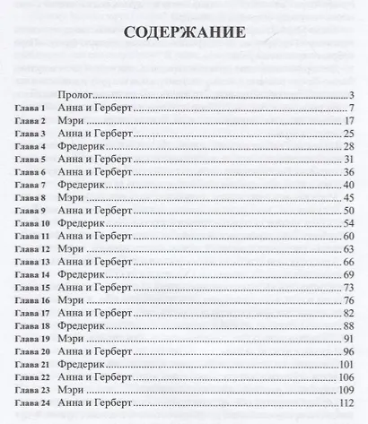 Первый - фото 2