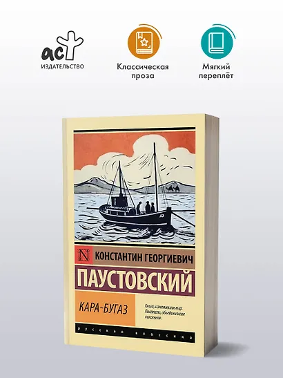 Кара-Бугаз - фото 3