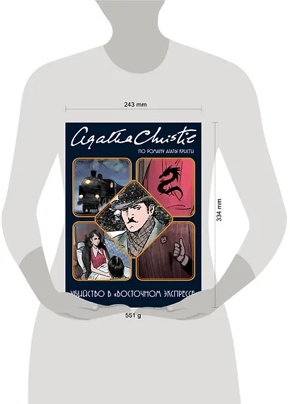 Убийство в "Восточном экспрессе" - фото 4