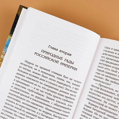 Сокровища ханской ставки - фото 9