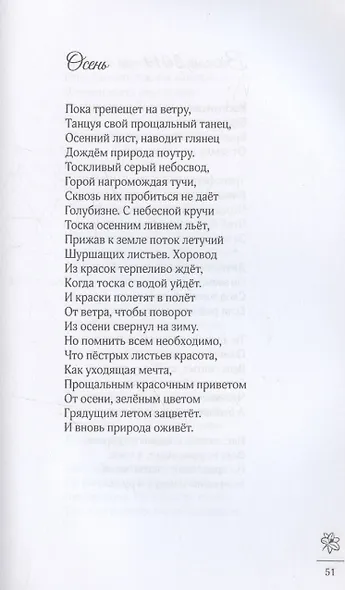 Рождение букета - фото 7