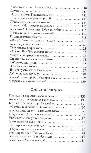 Пой, Россия, пой о воле! - фото 5