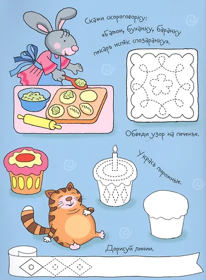 Веселый праздник - фото 4