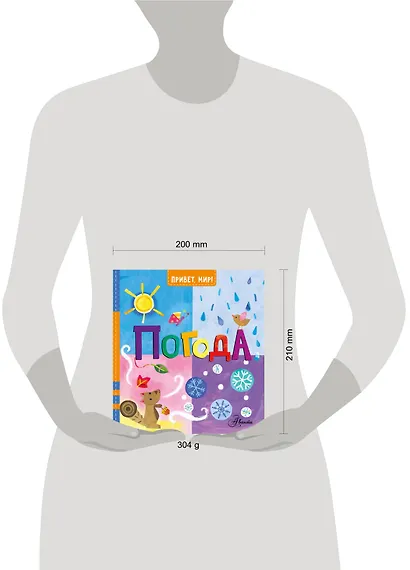 Погода - фото 3