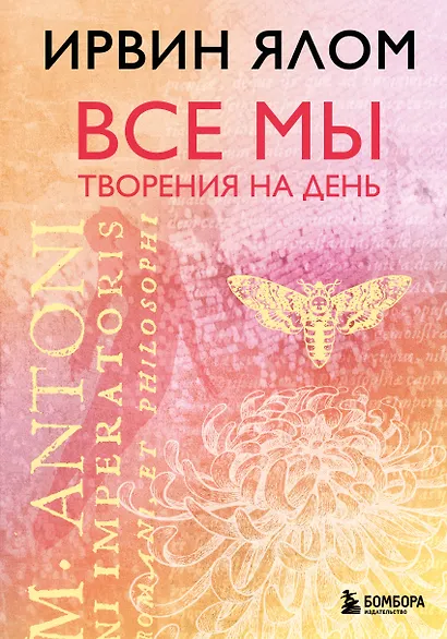 Все мы творения на день - фото 1