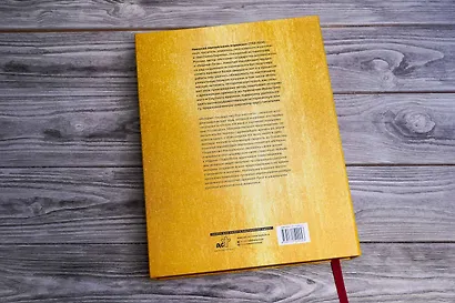 История Государства Российского (футляр) - фото 11