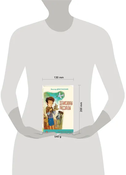 Комплект Приключения Тома Сойера. Денискины рассказы (2 книги) - фото 5