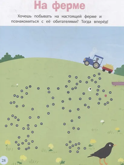 Живой мир - фото 4