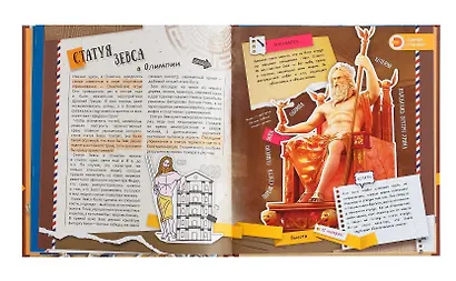 Живая энциклопедия в дополненной реальности "WOW! Чудеса света" 17 удивительных чудес света + 150 фактов о них - фото 7