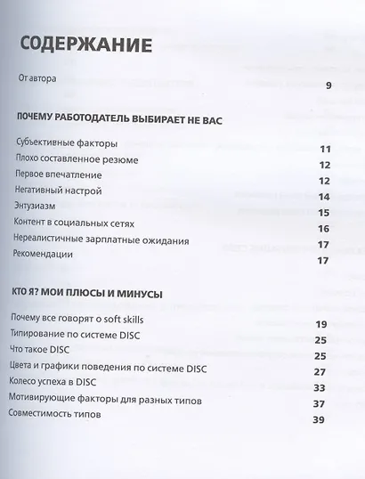 «Мой» ресторан! Гид по поиску работы мечты - фото 2