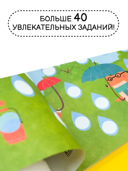Первая раскраска для больших точечных маркеров. 200 картинок - фото 5
