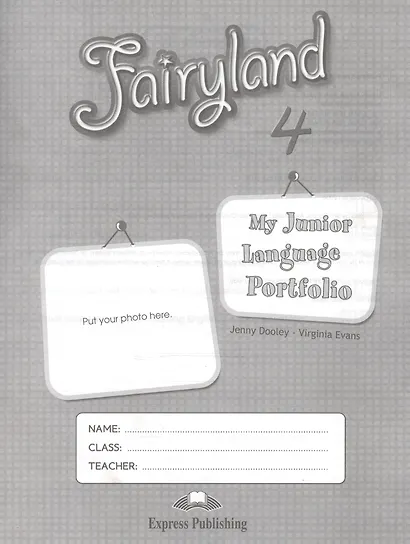 Fairyland 4. My Junior Language Portfolio - фото 1