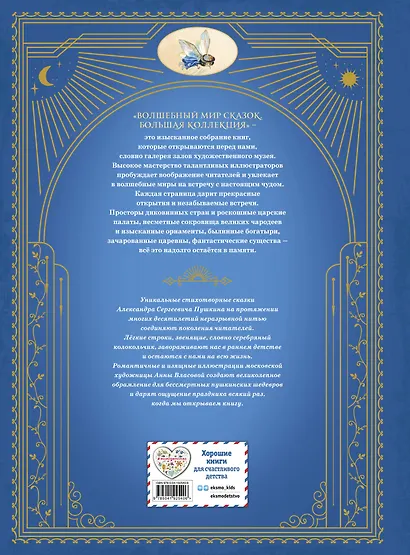 Сказки (ил. А. Власовой) - фото 2