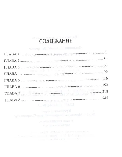 Русь против половцев - фото 2