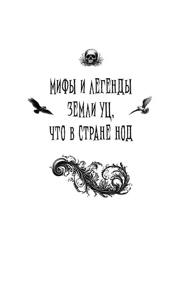Человек, обманувший дьявола. Неполживые истории. Сборник - фото 7