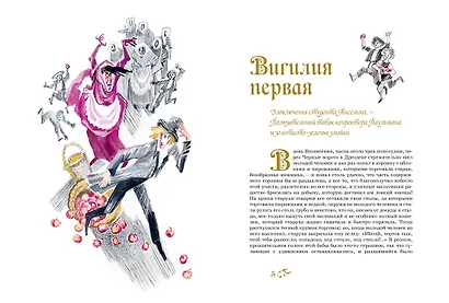 Золотой горшок. Сказка из новых времен - фото 12