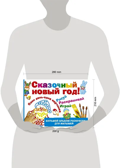 Сказочный новый год! - фото 3