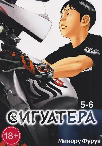 Сигуатера. Книга 3 - фото 1