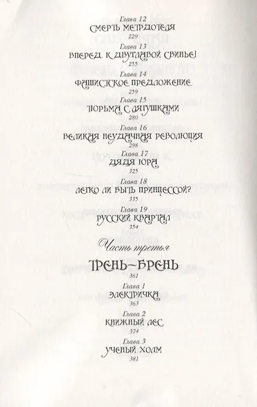 Розовая Мышь - фото 4