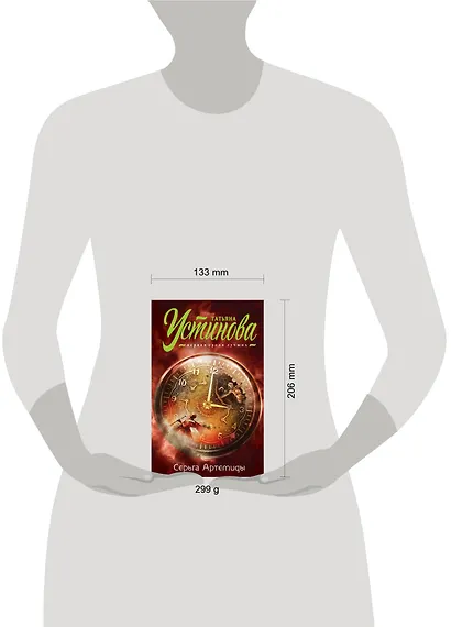 Серьга Артемиды - фото 5