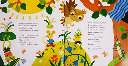 Добрый мышонок - фото 4