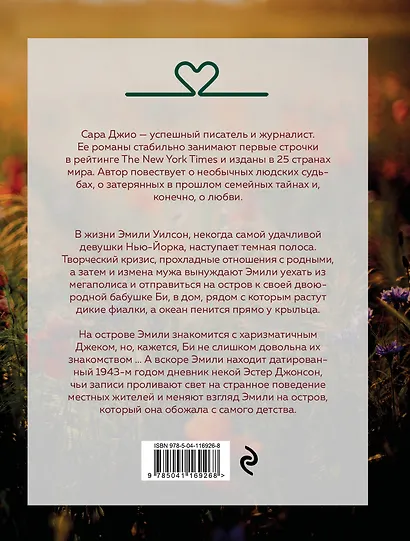 Фиалки в марте - фото 2