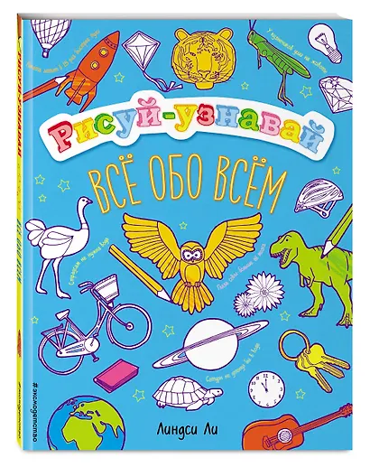 Все обо всем - фото 3