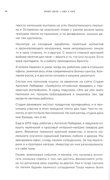 Вижу цель - иду к ней - фото 8