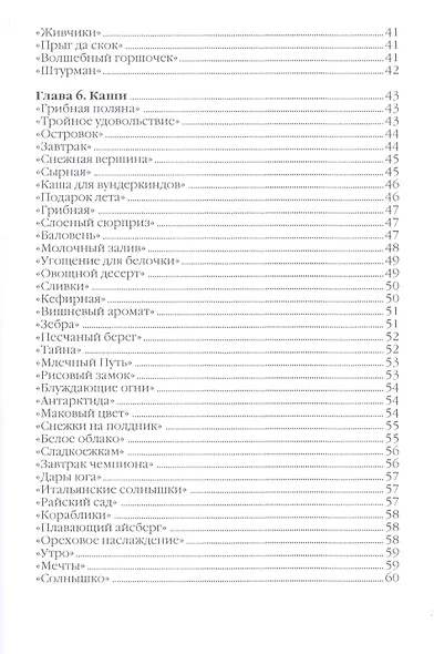 Детское питание - фото 4