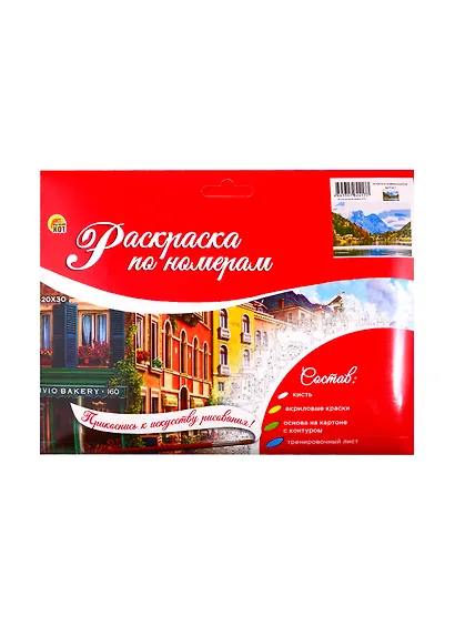 Набор ТМ Рыжий Кот Раскраска на картоне A4 Домики в горах (Арт. Р-2417) - фото 2