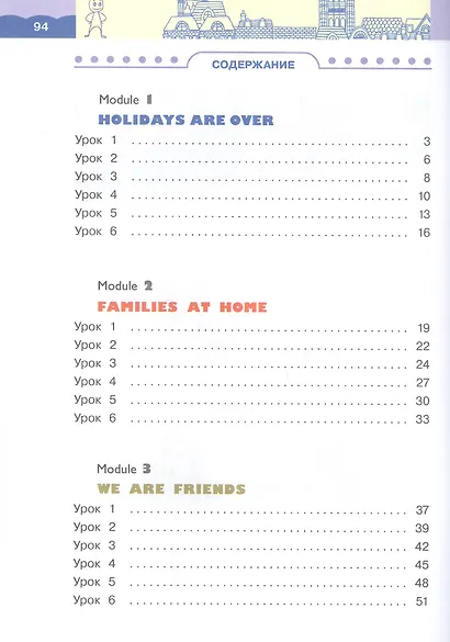 Rainbow English. Английский язык. 4 класс. Рабочая тетрадь. В двух частях. Часть 1 - фото 2