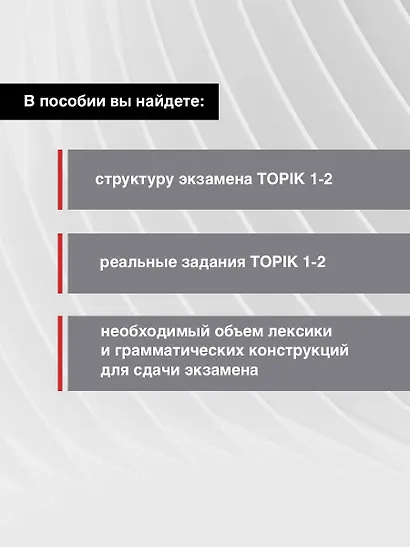 Корейский язык. Грамматика для начинающих. Уровни TOPIK I 1-2 - фото 9