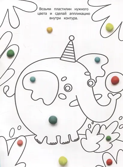 Животные. Аппликация пластилином - фото 6