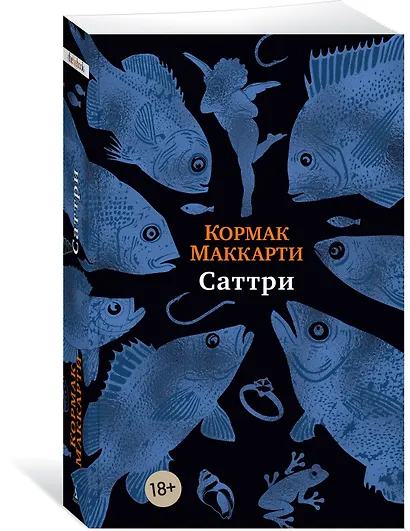 Саттри - фото 3