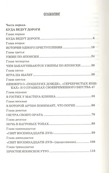 Мечи Ямато - фото 2