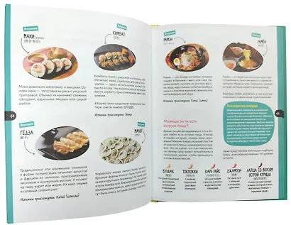 Кавайный гид по Японии и Южной Корее - фото 5