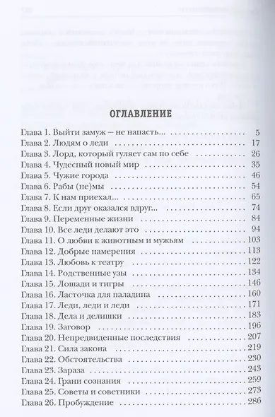 Изольда Великолепная - фото 2