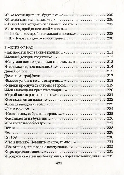 Шесть - фото 8
