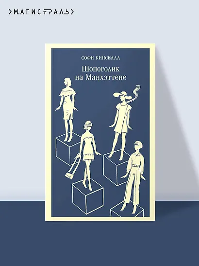 Шопоголик на Манхэттене (#2) - фото 4