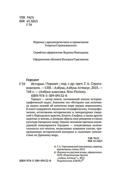 История - фото 5